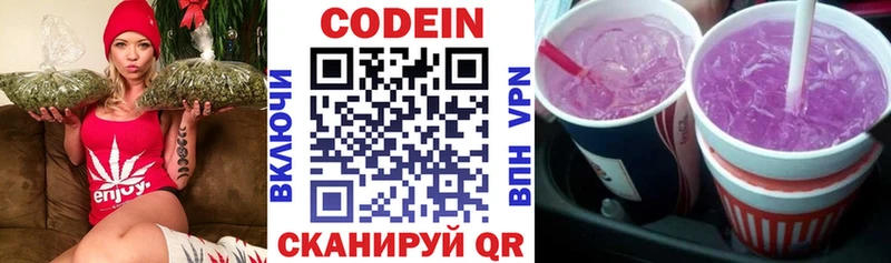 Codein Purple Drank как найти наркотики KRAKEN зеркало Байкальск