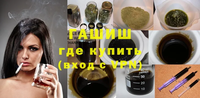 ГАШ Cannabis  blacksprut ONION  Байкальск  купить наркотики цена 