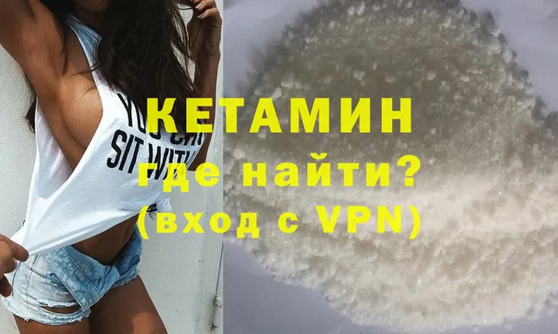 где найти   Байкальск  КЕТАМИН ketamine 