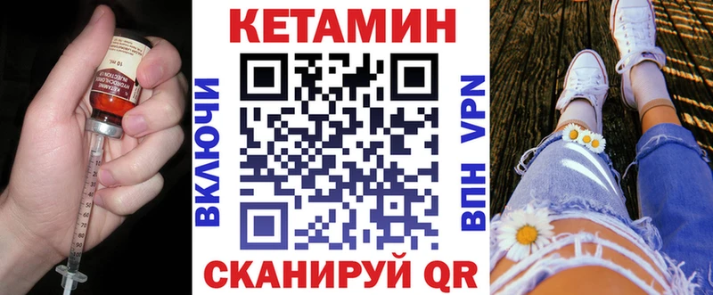 Кетамин VHQ Байкальск