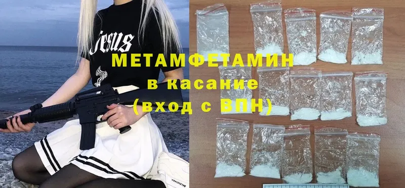 Метамфетамин Methamphetamine  kraken сайт  Байкальск 